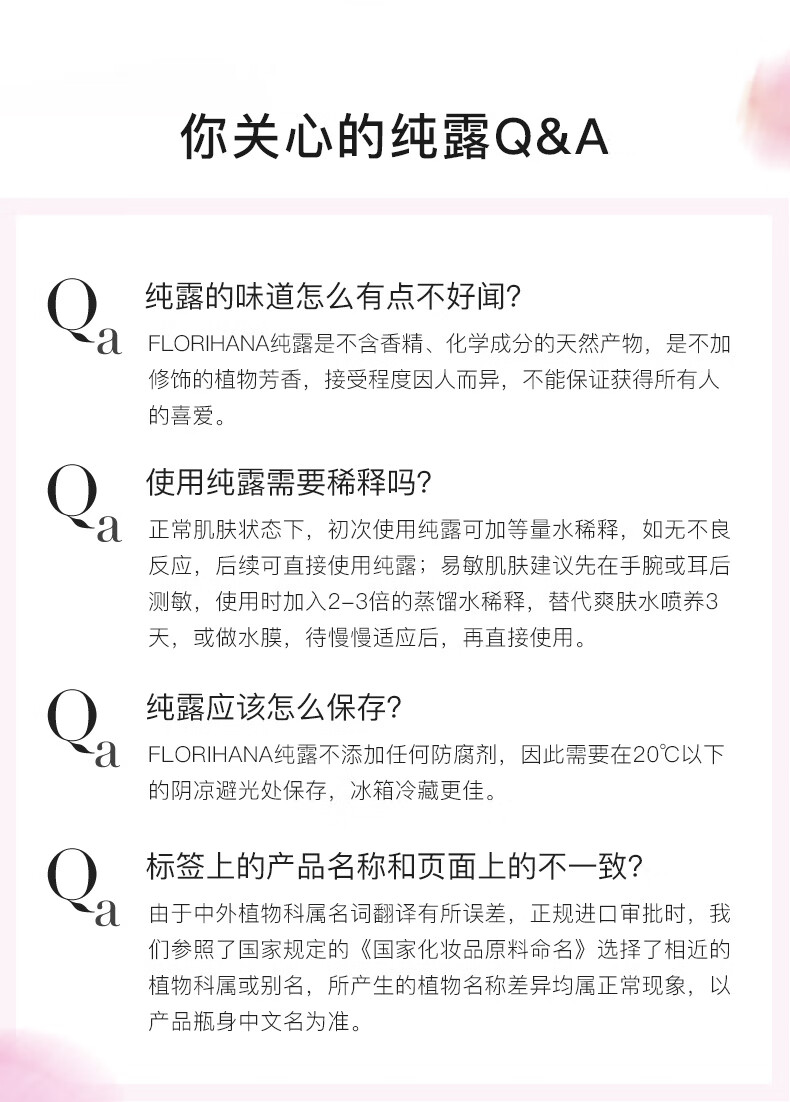 Florihana馥家法国F家大马士革玫瑰纯露花水保加利亚补水保湿爽肤水 1000ml
