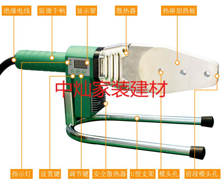 定做热熔器 ppr水管热熔机伟星水管ppr热熔机器调温大