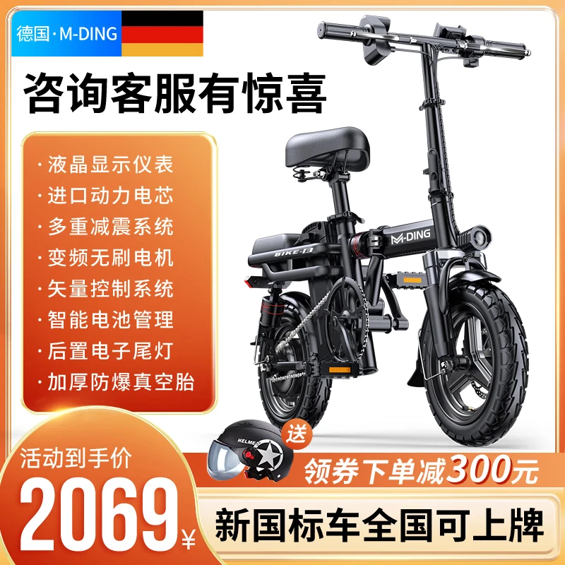 Famous German Folding Electric Vehicle Super Long Battery Life Lithium Electric Vehicle Adult Small Battery Vehicle Electric Bicycle Platinum Edition/Imported Batteries/3 Years Guarantee/About 300KM