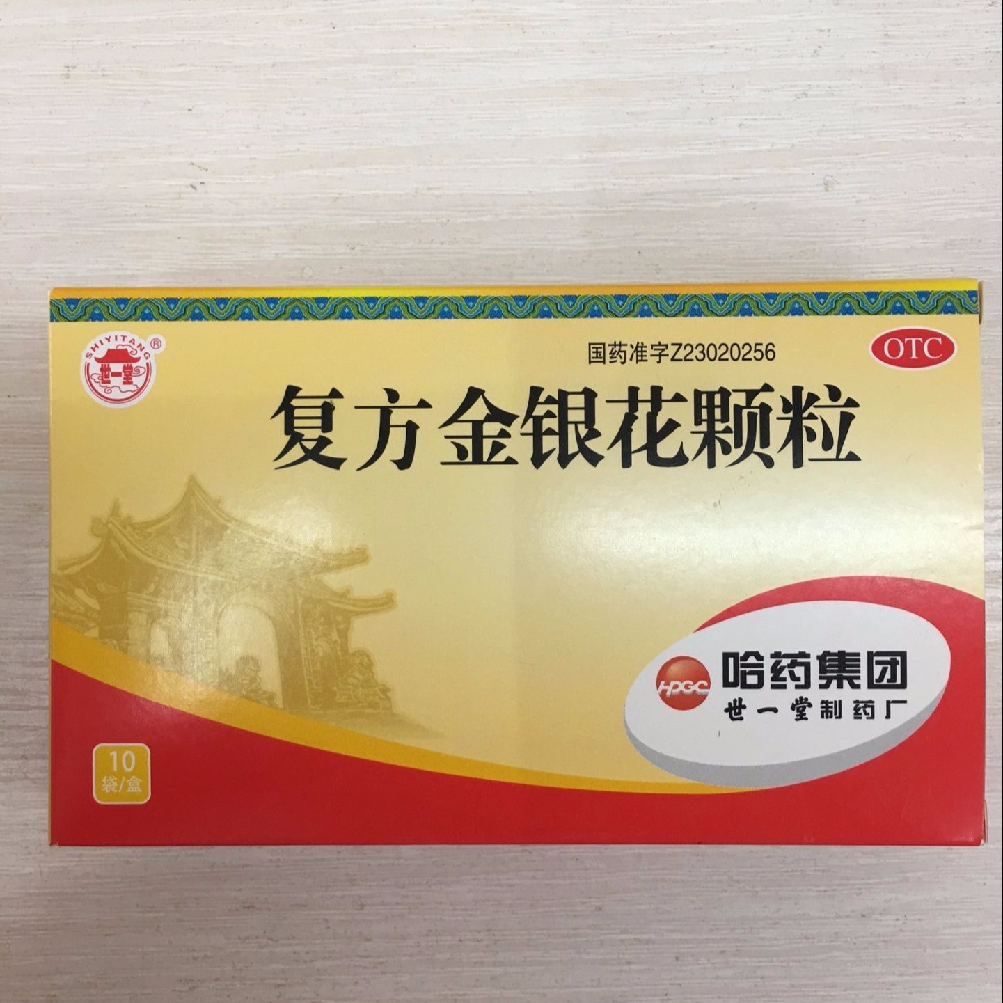 复方金银花颗粒