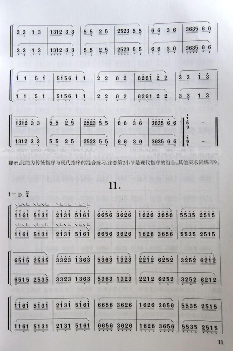 正版每日必弹古筝指序练习曲新修订版项斯华视频练习曲教程初学入门