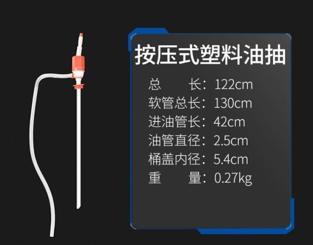 狗尾草抽油泵机油塑料手动小油抽吸油泵油抽油器大抽水机蓝色200升