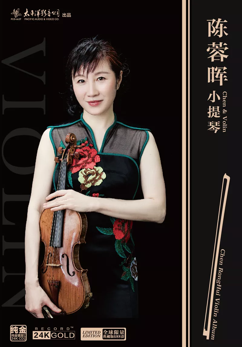陈蓉晖 小提琴 cd音乐光盘----- 弦韵中国 小提琴之声