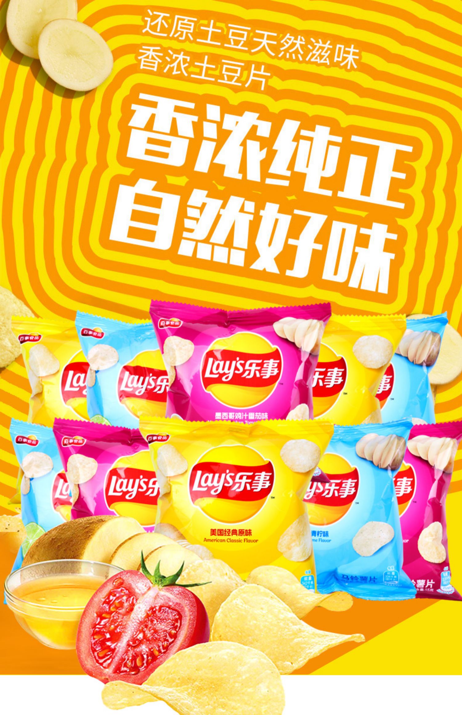 乐事薯片12克批发小包原黄瓜青柠新口味百事追剧零食乐事大礼包403g12