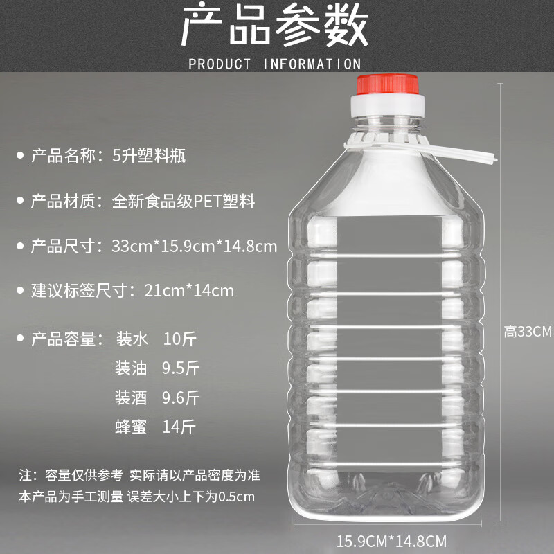 正杨智尚多功能油瓶塑料瓶25l5升10斤透明油桶食用花生油壶防漏酒瓶醋