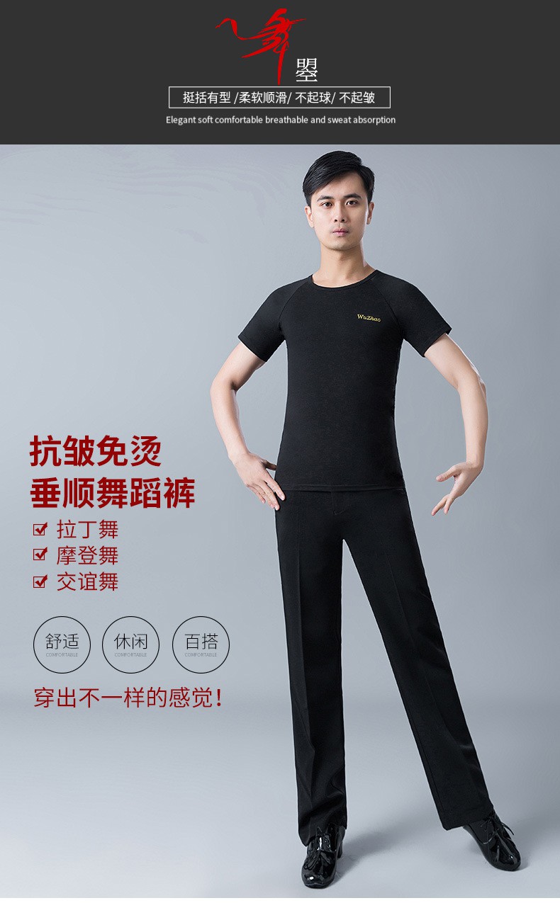 交谊舞男士舞服裤摩登舞男士舞裤拉丁舞裤男新款国标舞交谊舞跳舞裤子