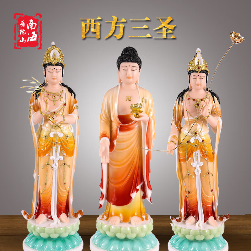 西方三圣佛像摆件汉白玉西方三圣阿弥陀佛大势至观世音菩萨佛像家居