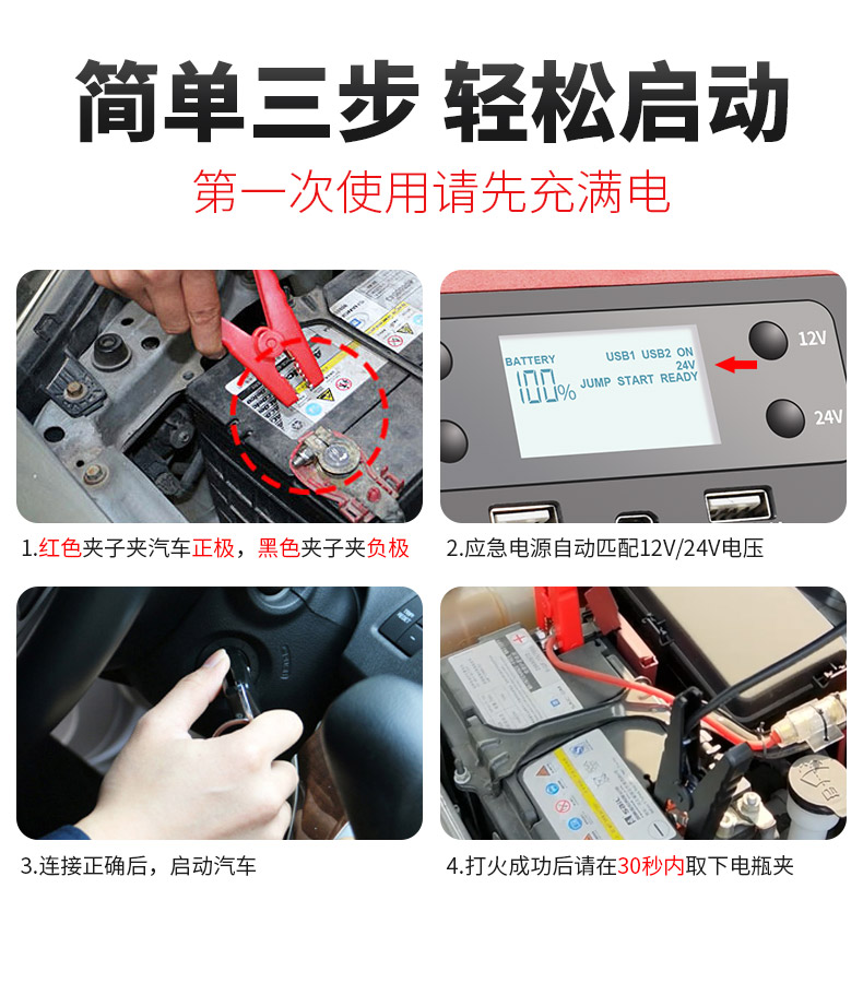 汽车强启应急电源12v24v通用汽车应急启动电源12v24v通用柴油车移动