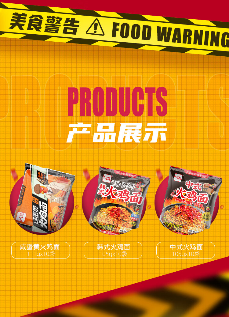 阿宽咸蛋黄火鸡面特辣炸酱面干拌红油面皮泡面方便面速食网红面条尝鲜