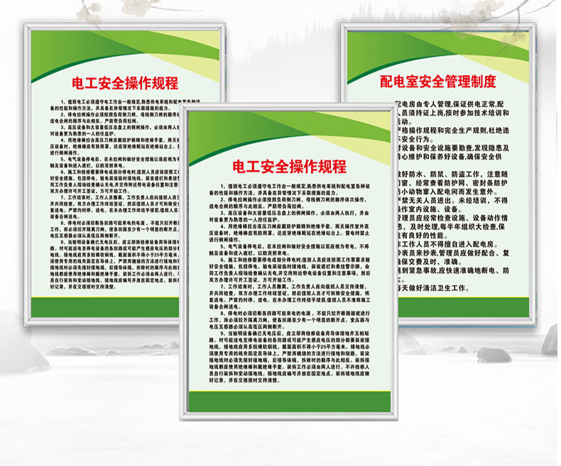 配电室管理制度牌配电房操作规程标识提示牌工厂车间消防标语警示标示