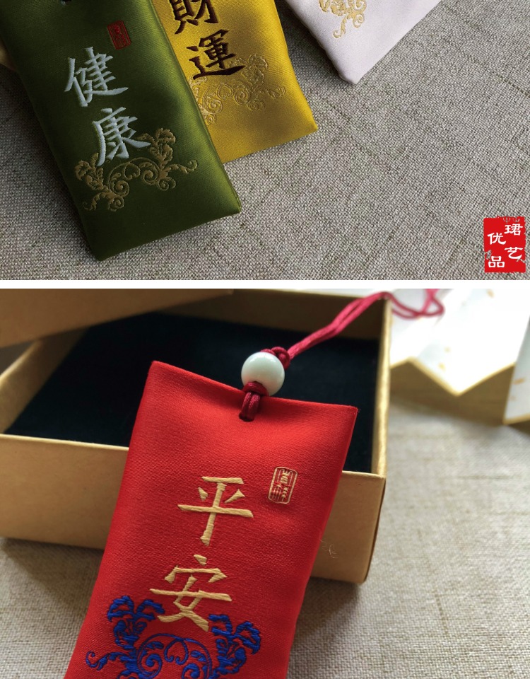 护身符空袋祈愿小香囊古风荷包祈愿福袋平安符袋胎毛发袋随身挂件吉祥