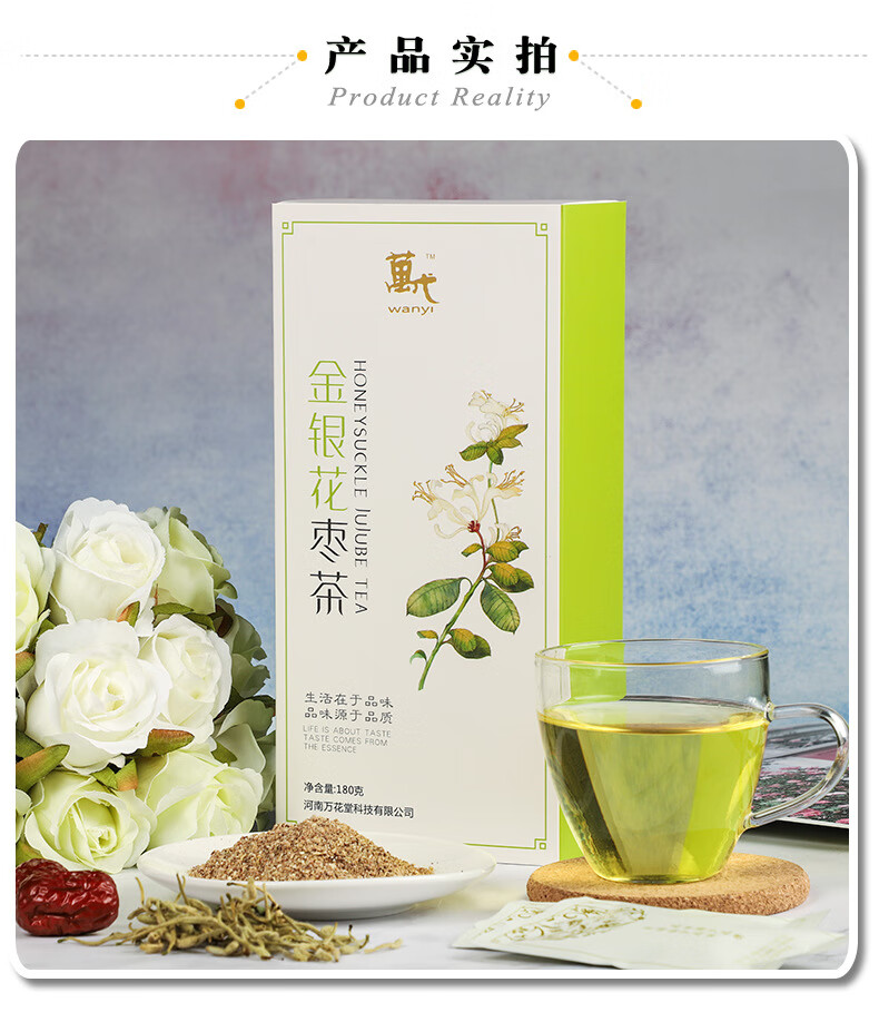 万弋金银花枣茶茶绛火茶杭白菊枸杞大枣茶150g/30小包 一盒