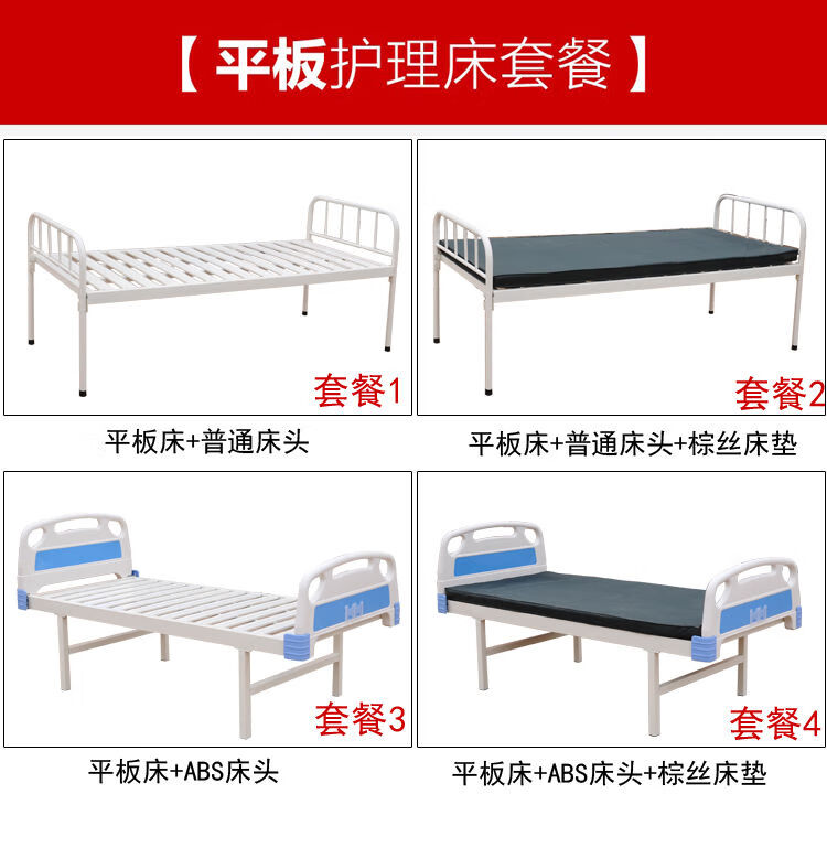 单摇床医院家用单双摇床老人护理床升降病床瘫痪医疗床护理翻身床abs