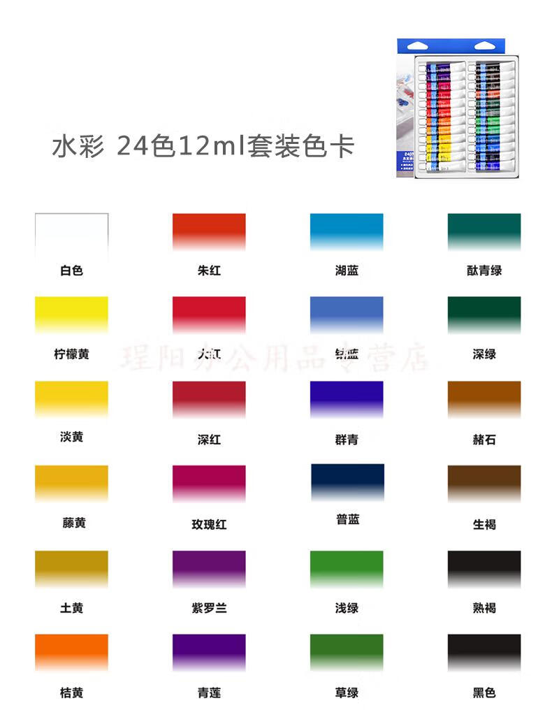 水粉颜料12色24色套装初学者小学生绘画儿童画画颜料可水洗配画材调色