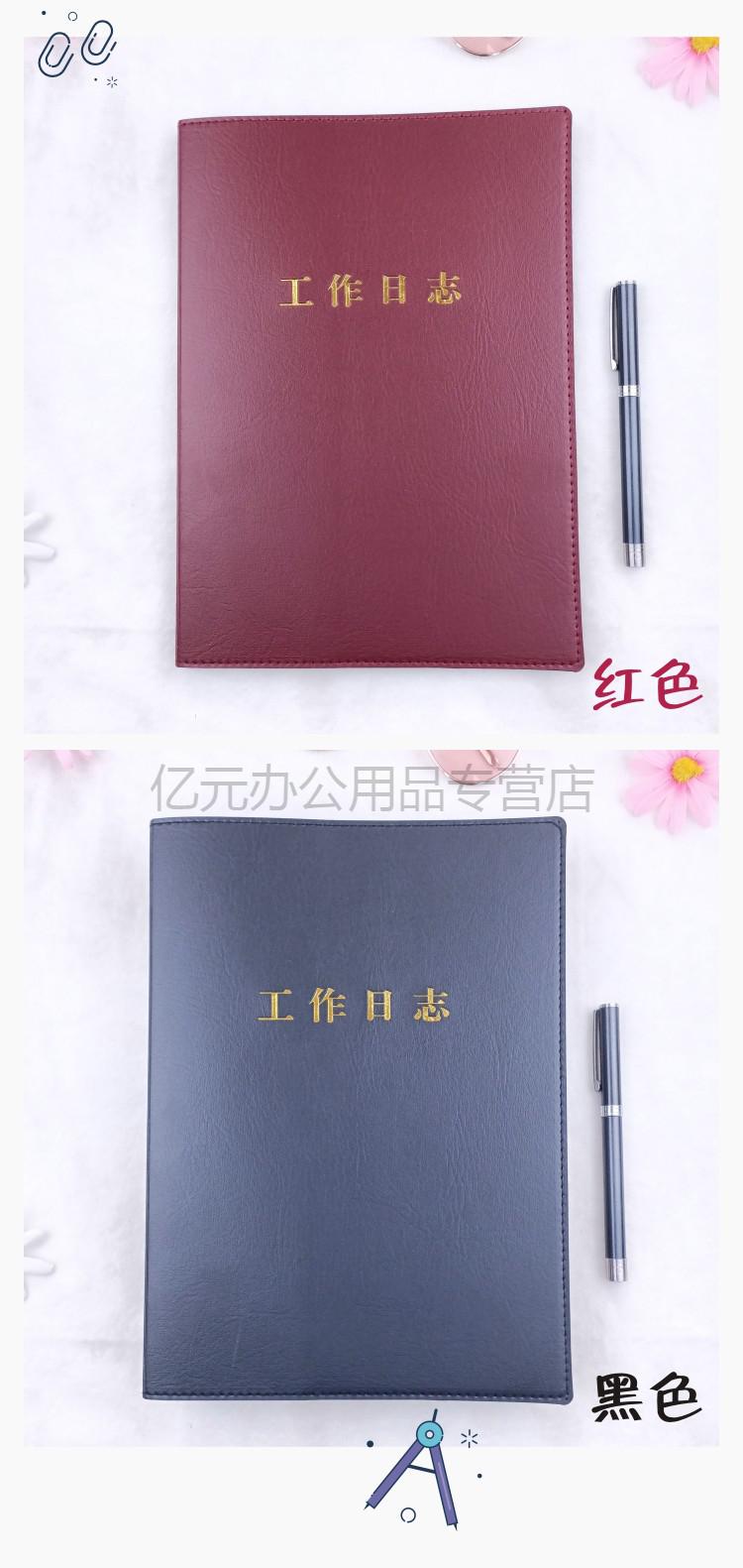 asnsmvv软皮工作日志本每日要事记录本笔记本日记事本