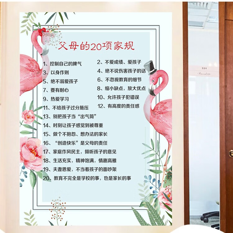 十条家规家训表父母规墙贴挂图创意文字抖音儿童家风布置a301650x70cm