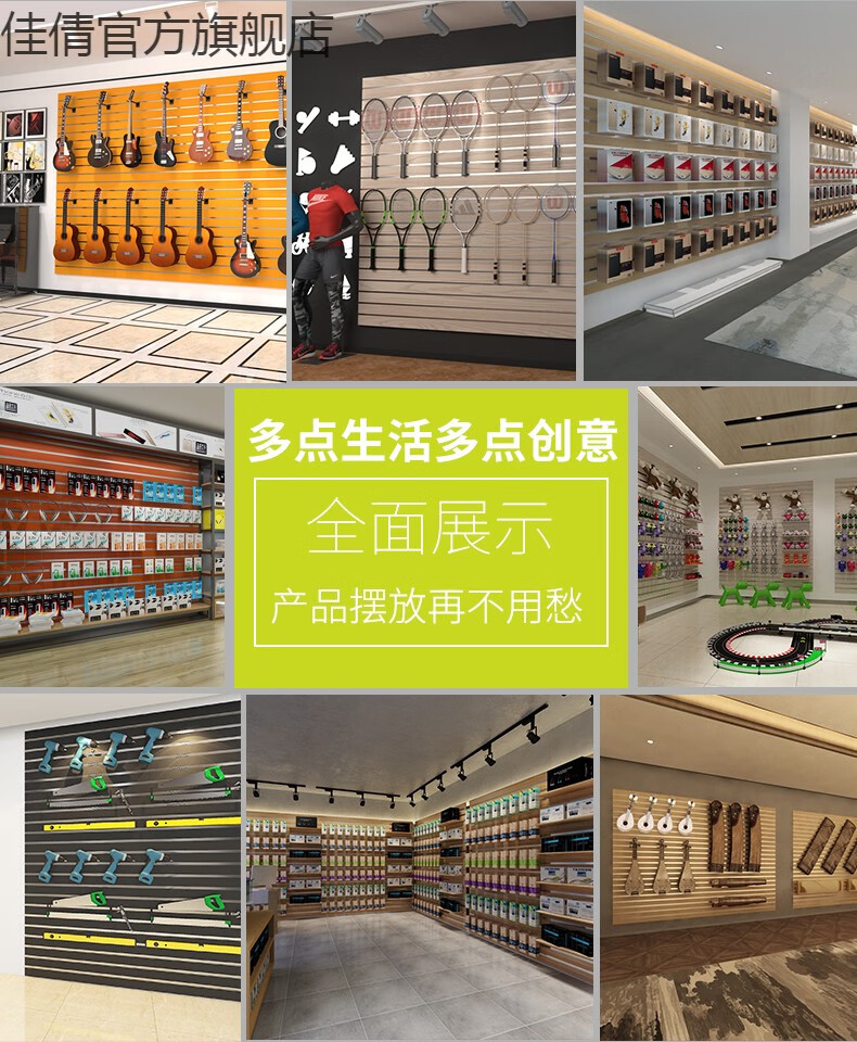 槽板展示架吉他乐器饰品手机配件墙万用装饰挂板坑板展柜槽板货架