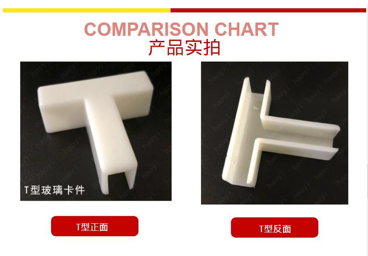 玻璃卡槽固定边框配件加厚塑料卡夹玻璃托卡子隔板层板夹8mm透明l型