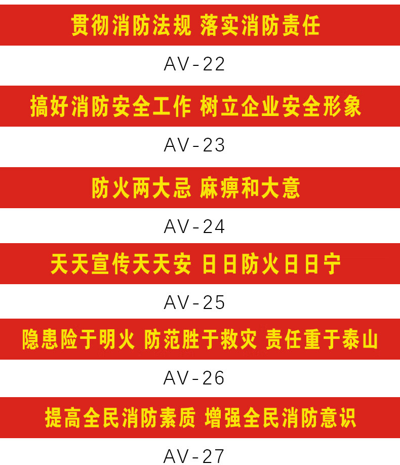 安全生产横幅条幅质量消防安全宣传标语横幅消防安全工厂车间建筑工地