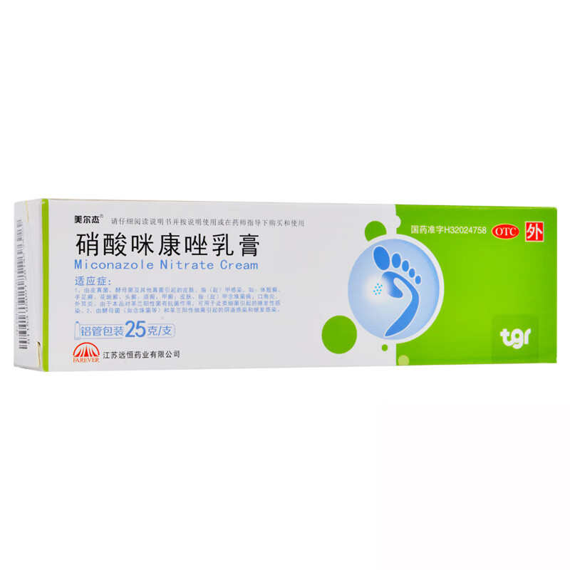 美尔杰 硝酸咪康唑乳膏 25g/支