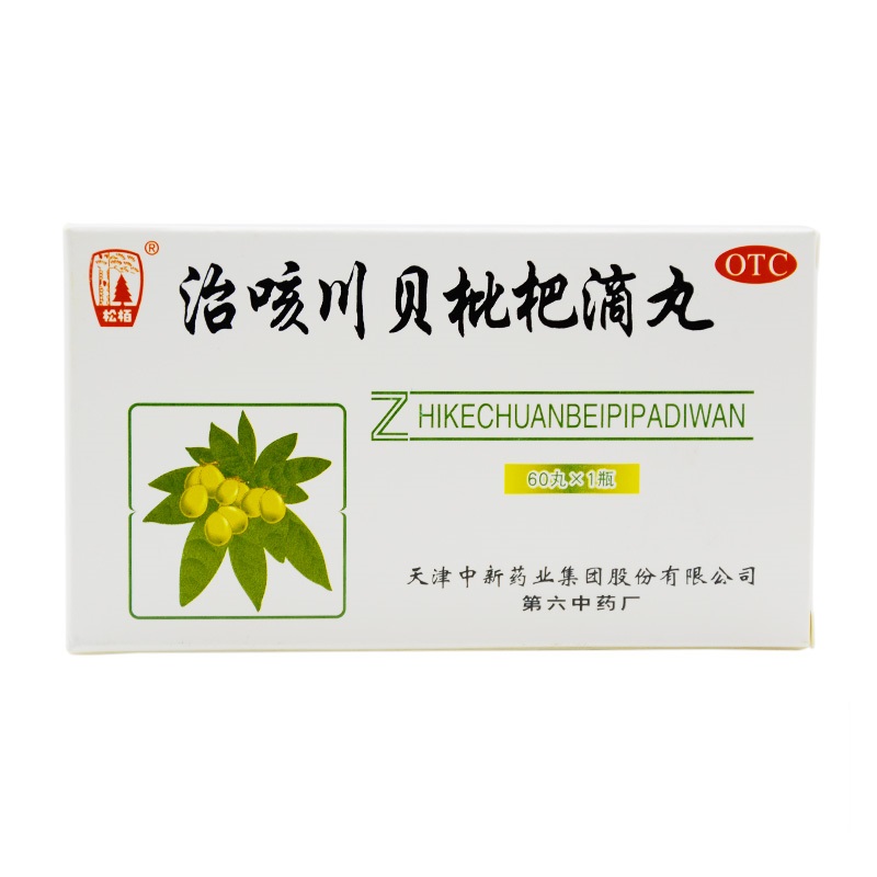 松柏 治咳川贝枇杷滴丸 30mg*60丸/盒