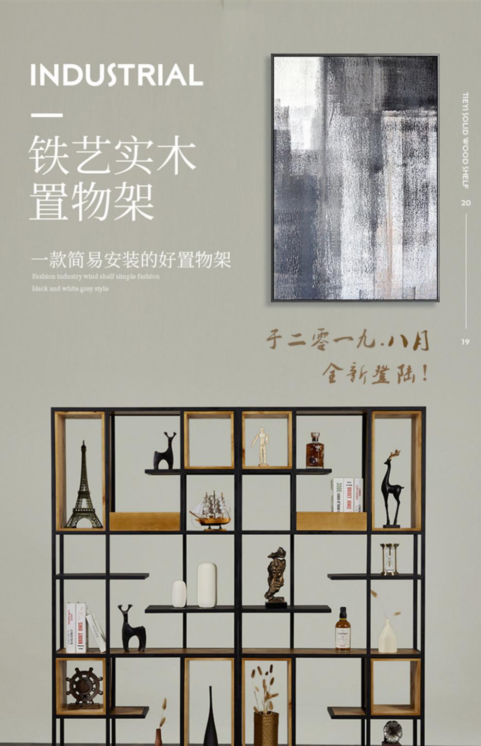 精甄 客厅置物架落地放书陈列架多层复古创意办公室博古架玄关客厅餐厅loft铁艺隔断展示架 单个架子:长80*30高200cm高 如图