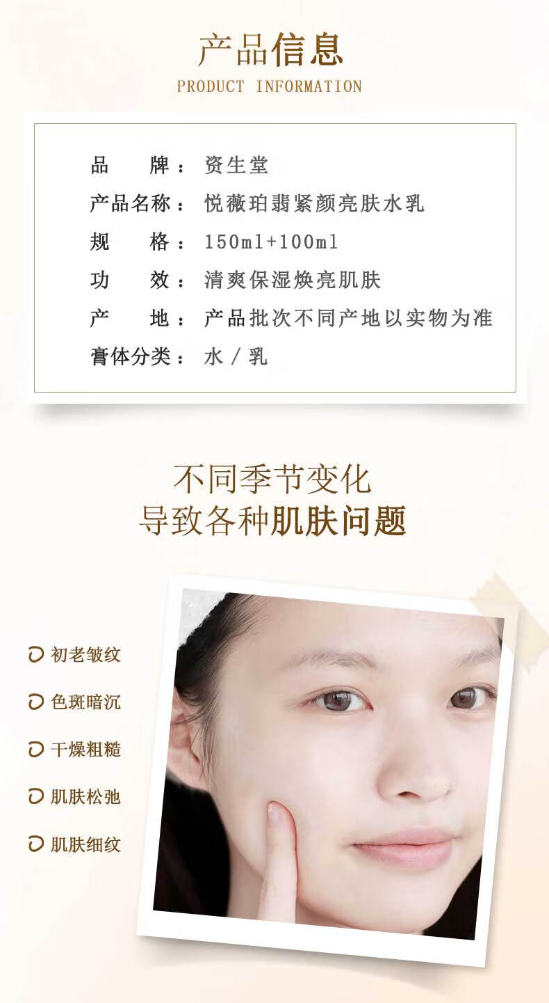 资生堂（Shiseido）悦薇水乳套装 珀翡紧致亮肤面部护肤礼盒套装补水保湿中秋节礼物 资生堂悦薇水乳 滋润型