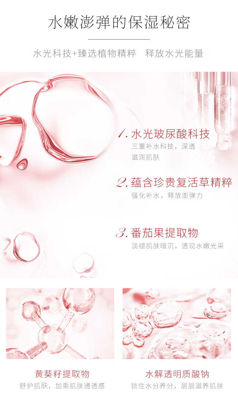 韩束（KanS）乳液巨水光高保湿弹润乳补水保湿弹润平衡水油滋润
