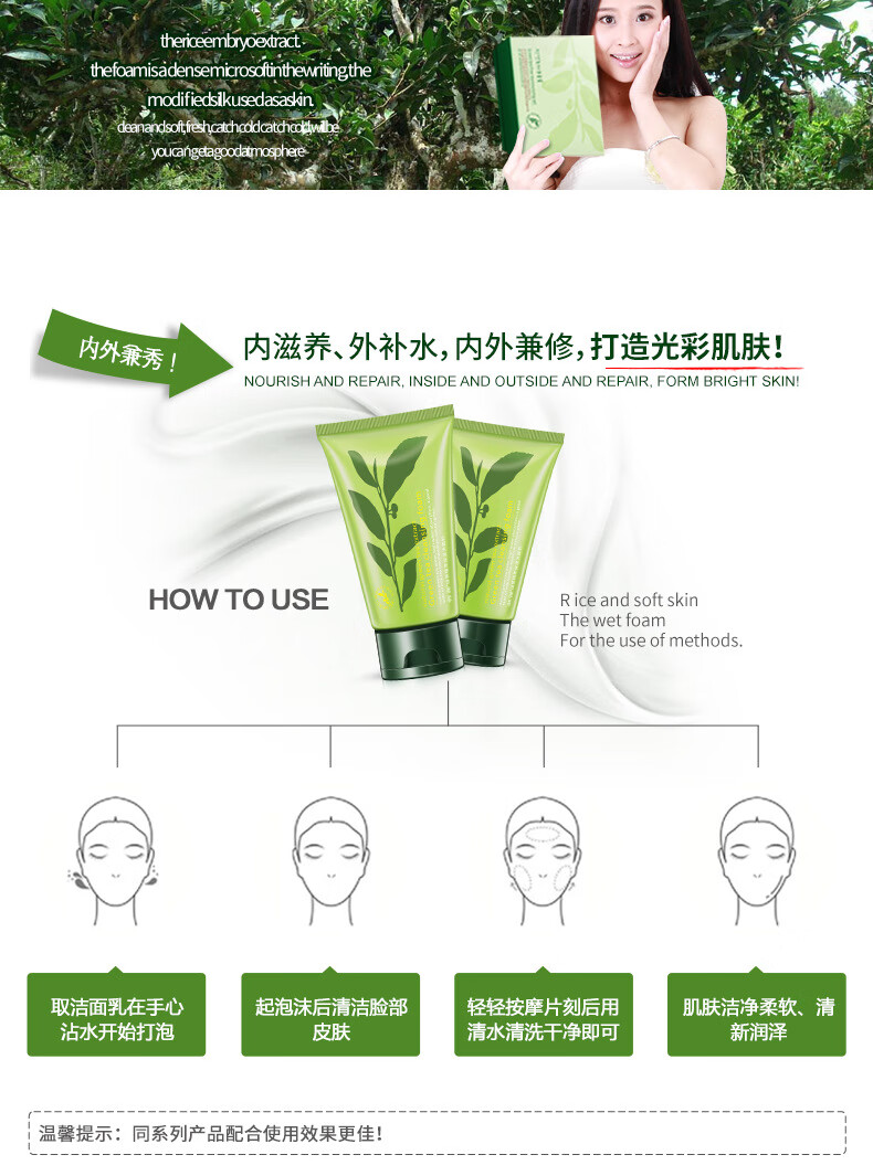 韩婵 绿茶 洁面植物精萃保湿 洗面奶滋养去毛孔补水 洗面奶 100
