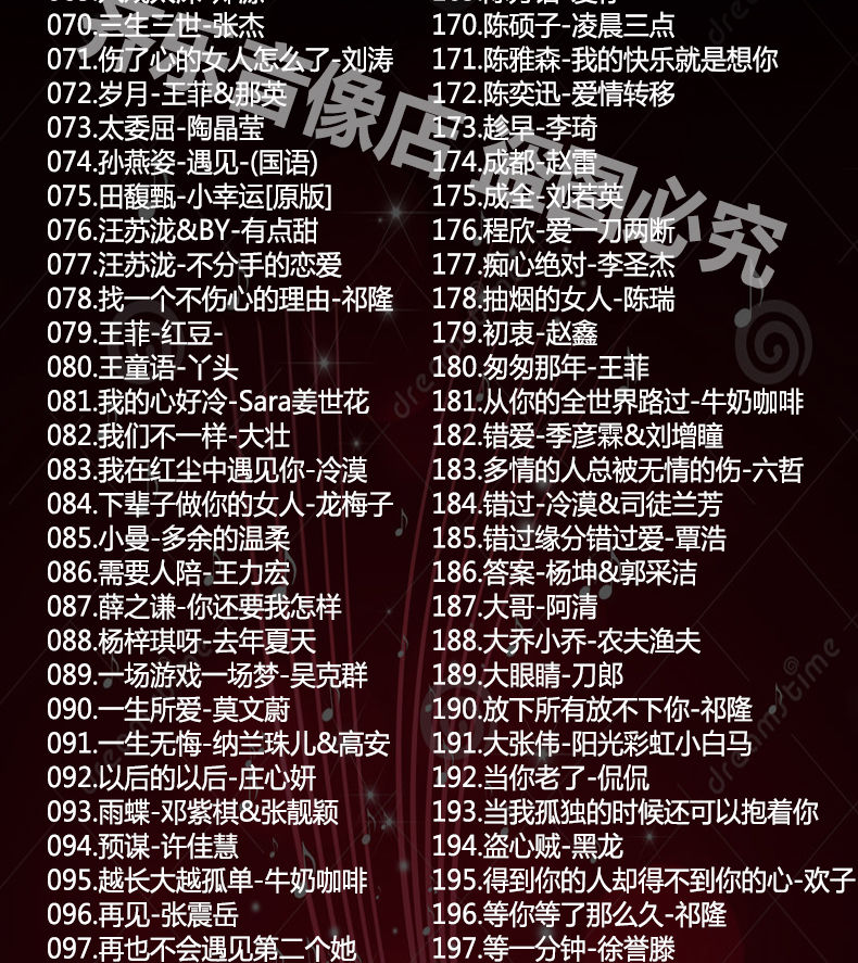 车载全视频音乐u盘流行网络伤感情歌带歌词高清视频mv
