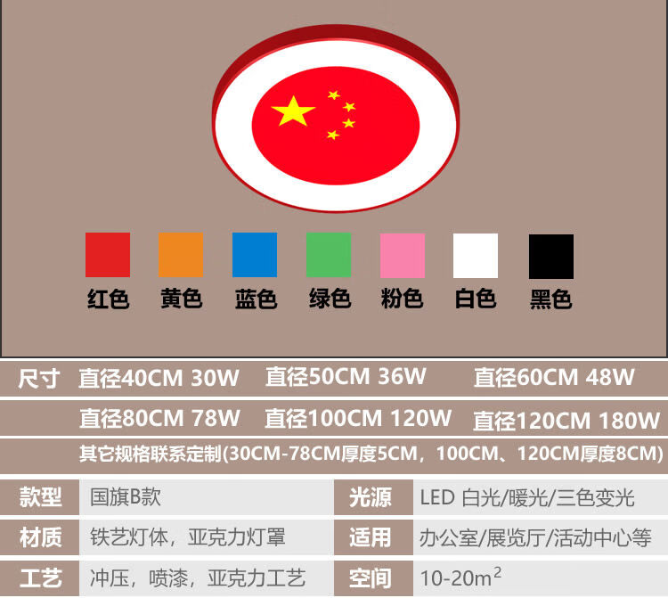 定制适用吸顶灯led圆形党建室会议室大厅办公五星红旗红色五角星党旗