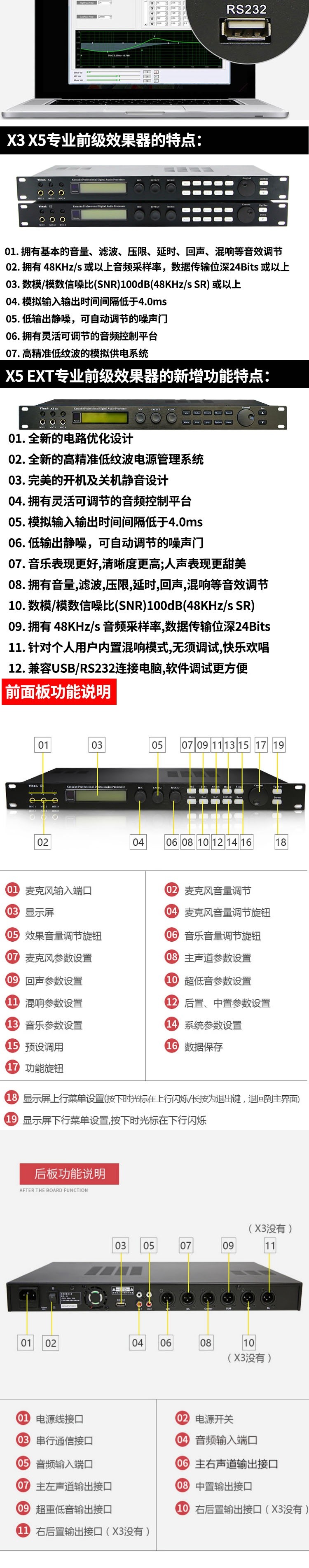 官方直销韵乐x3x5前级效果器ktv数字混响防啸叫音频处理器器效果器