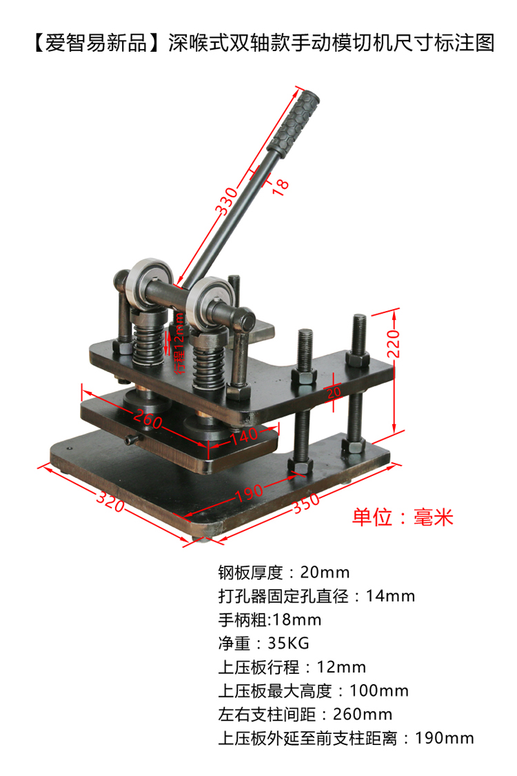 手动模切机小型压力机刀模冲压机布料裁切皮革下料机