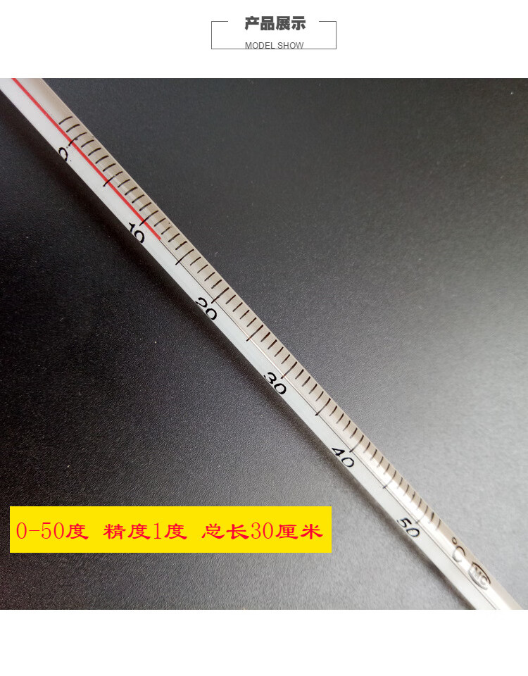 定做家用温度计红温度表高精度室内外测温仪实验室 0-50度