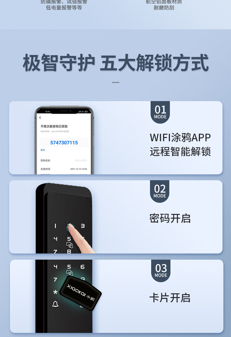 小凯智能锁小凯q2指纹锁智能锁家用防盗门密码锁半自动执手款app远程