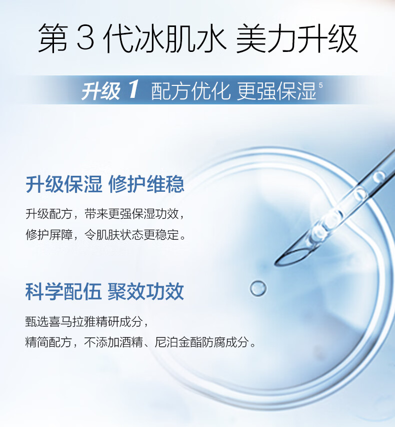 自然堂 雪域精粹纯粹冰肌水滋润保湿爽肤水凝润型 清爽型160ml  柔肤水 通用型160ml+60ml
