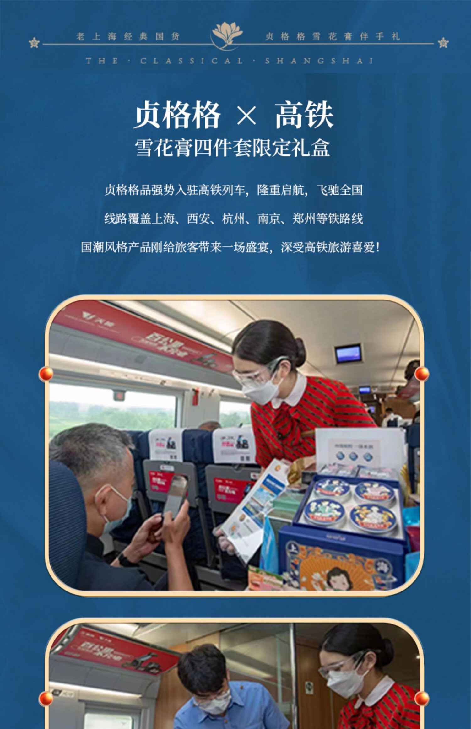 贞格格【官网直售】贞格格雪花膏卓文后老上海伴手礼四件套旗舰国货 80g*4盒【礼盒装】
