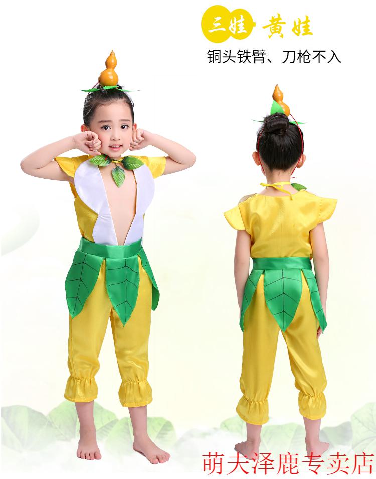 萌夫儿童葫芦娃葫芦兄弟童装成人衣服表演演出服幼儿小孩演出服装天