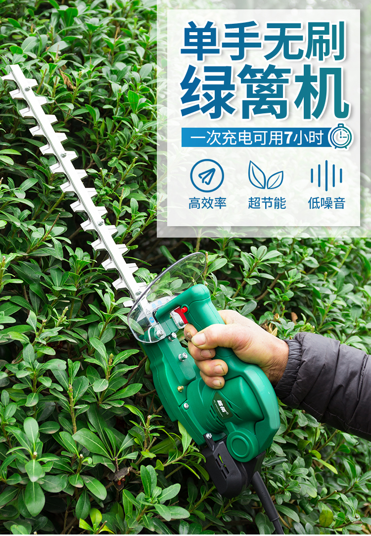 电动绿篱机果树锂电剪茶叶修剪机园林绿化树枝剪茶机双手弯刃24v不含