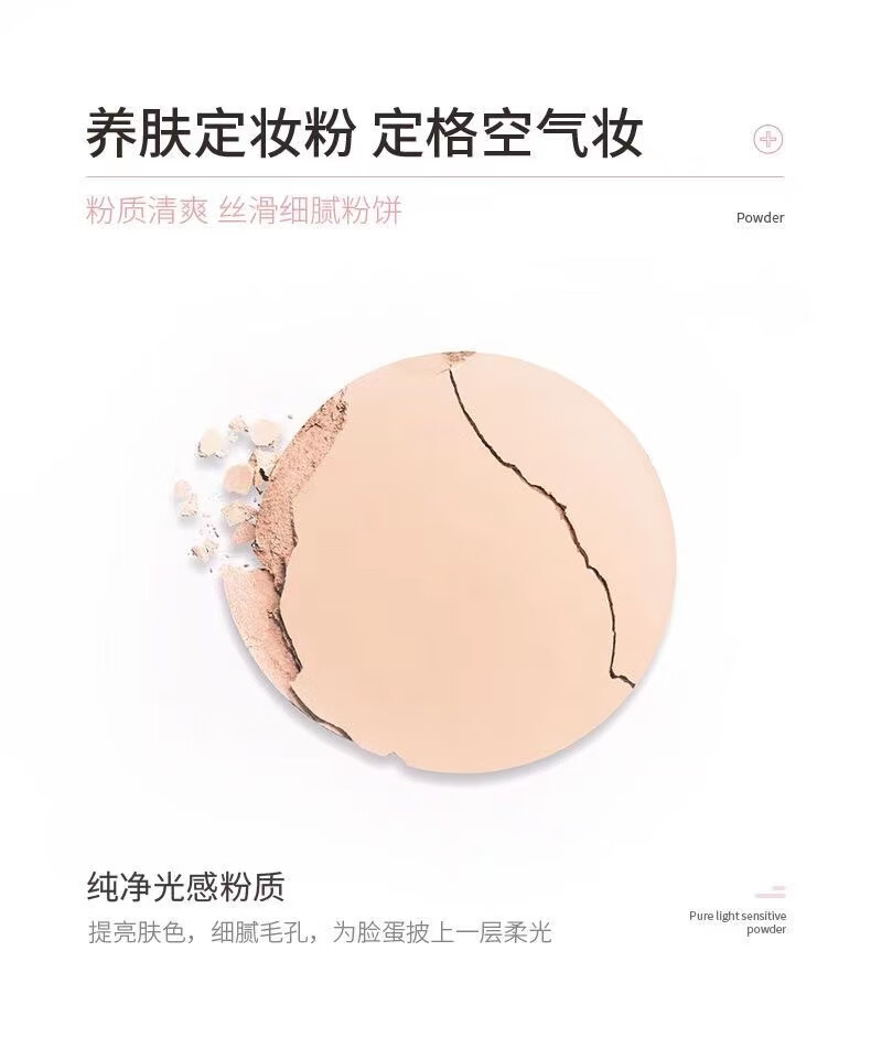 目颜（MUYAN）粉饼控油干粉散粉遮瑕定妆自然奶油肌水润不易脱妆 10g