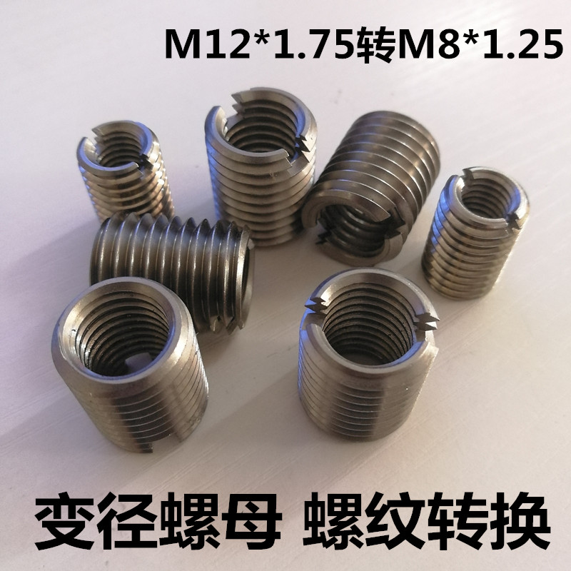 不锈钢螺套牙套内外牙螺纹转换修补套变径螺母m12*1.