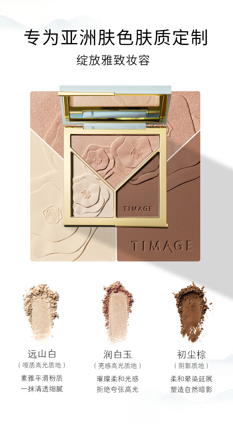 彩棠（TIMAGE）2.0新款大师高光修容盘三色遮瑕立体阴影高光哑光彩棠修容盘 2.0双高光+暗影 三效合一修容盘