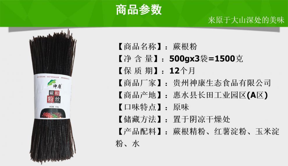 贵州蕨根粉酸辣凉拌蕨根粉干蕨根粉丝凉拌菜散装3斤装