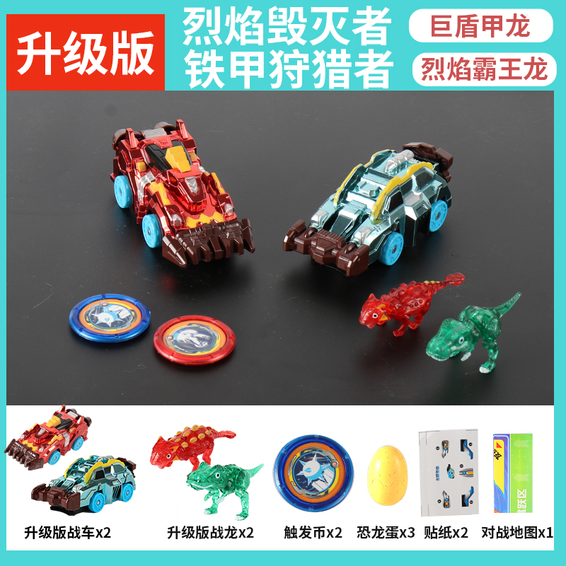 心奇暴龙战车玩具套装爆变恐龙爆龙战车 恐龙升级版变形机甲机器人