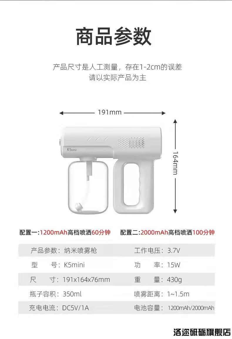 小米mi生态链酒精消毒喷雾抢蓝光喷雾枪纳米雾化机器手持电动无线酒精