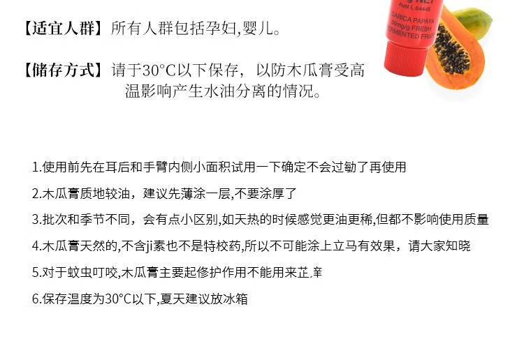 木瓜膏（Lucas）【现货速发】澳洲木瓜膏润唇膏膜补水保湿蚊虫叮咬官卢方卡斯旗舰 1支*25g【体验】