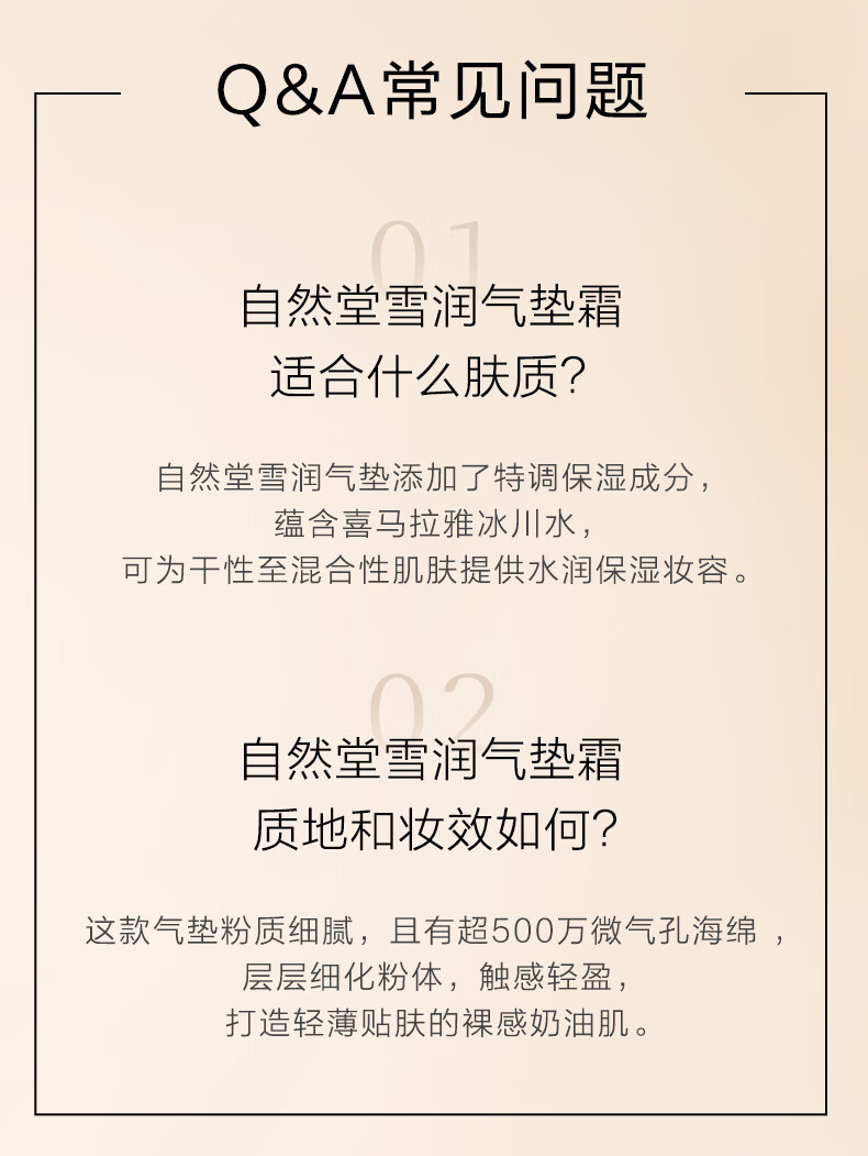 自然堂（CHANDO）遮瑕气垫bb粉底液雪润晶采裸提亮肤色保湿保湿持久不易脱妆护肤品 1#亮肤色+替换装