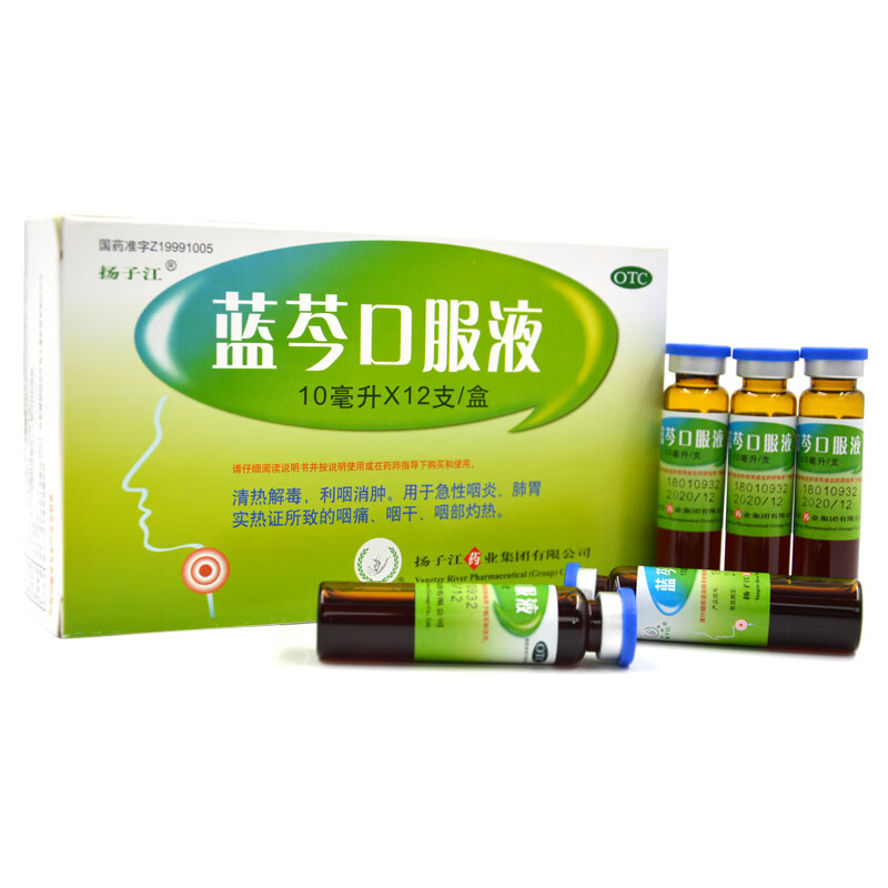 扬子江蓝芩口服液10ml12支标准装