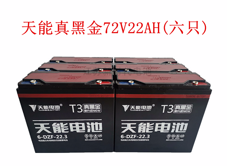 天能黑金电池电动两轮三轮车48v1248v20ah60v20ah72v照明6dzm20天能l3