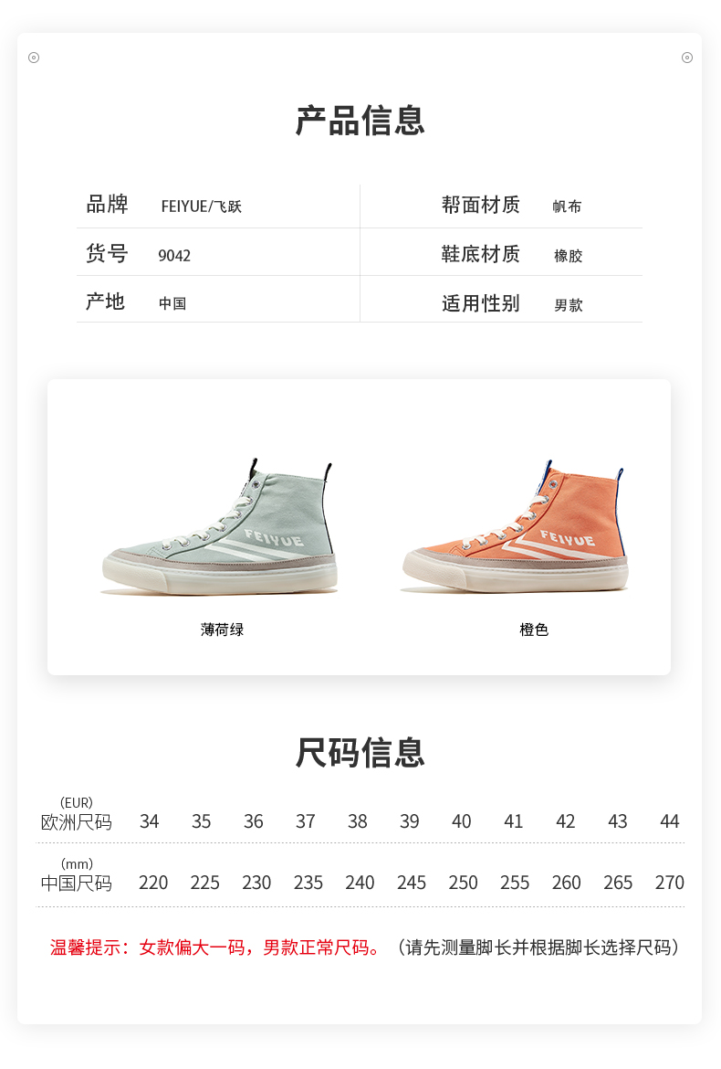 飞跃帆布鞋_Feiyue. 飞跃 中性运动帆布鞋 JDN/1-9043